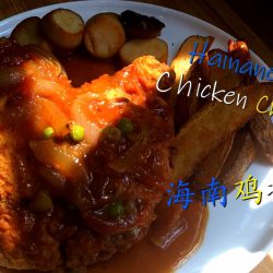 Hainanese chicken chop