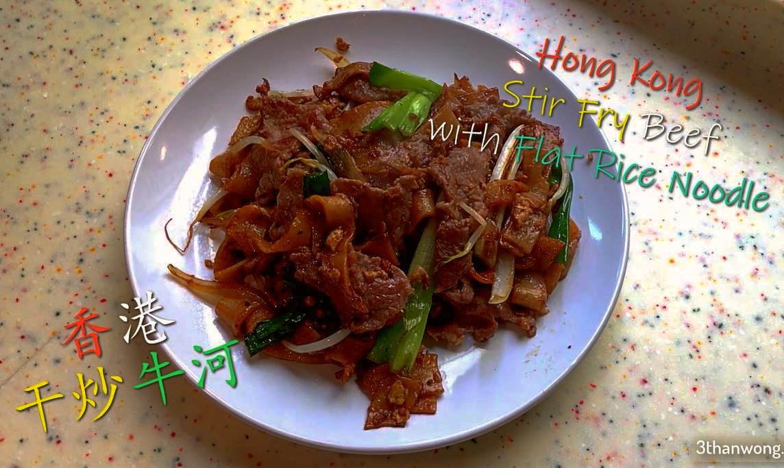 Gan Chao Niu He – Hong Kong Stir Fry Beef Noodle
